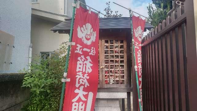 正一位稲荷の参拝記録1