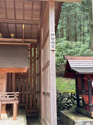 伊勢神宮(三峯神社摂社)の参拝記録(こーちんさん)