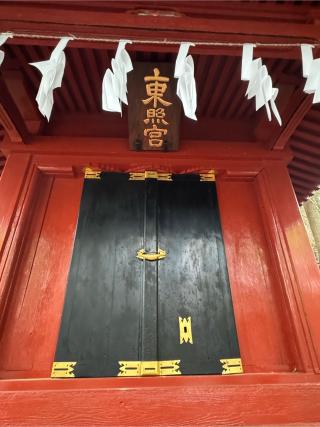 東照宮(三峯神社摂社)の参拝記録(こーちんさん)
