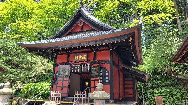 祖霊社(三峯神社摂社)の参拝記録2