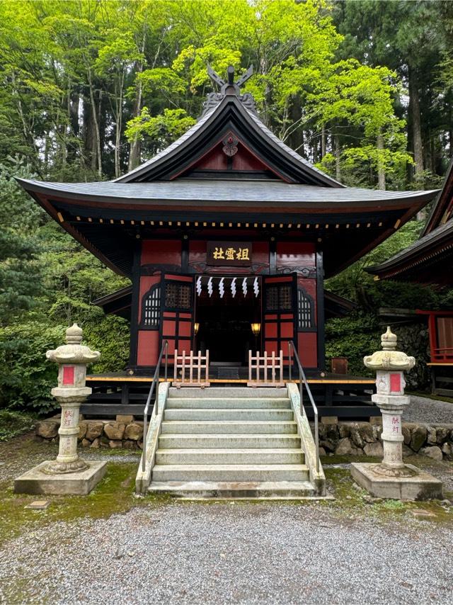 祖霊社(三峯神社摂社)の参拝記録2