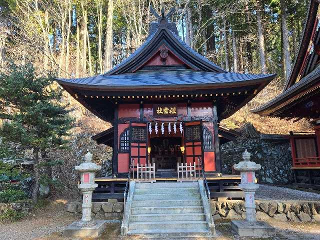 祖霊社(三峯神社摂社)の参拝記録5