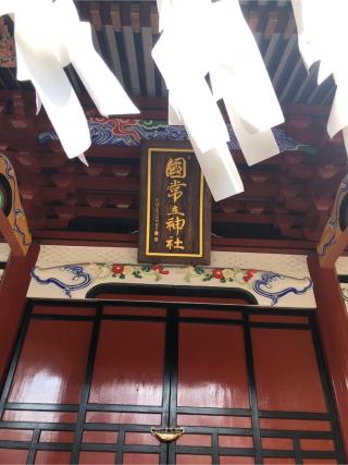 祖霊社(三峯神社摂社)の参拝記録(もりもりさん)