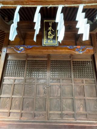 日本武神社(三峯神社摂社)の参拝記録(こーちんさん)
