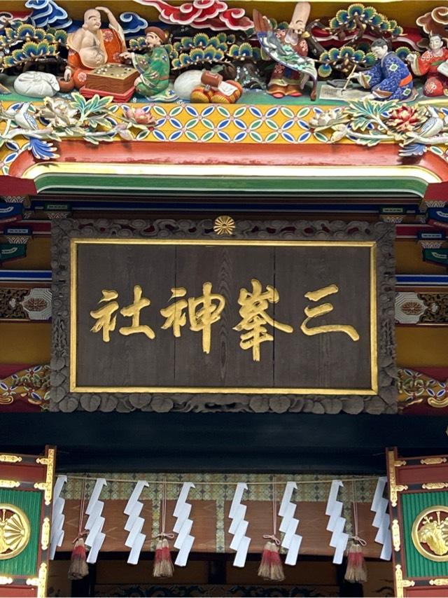 日本武神社(三峯神社摂社)の参拝記録4