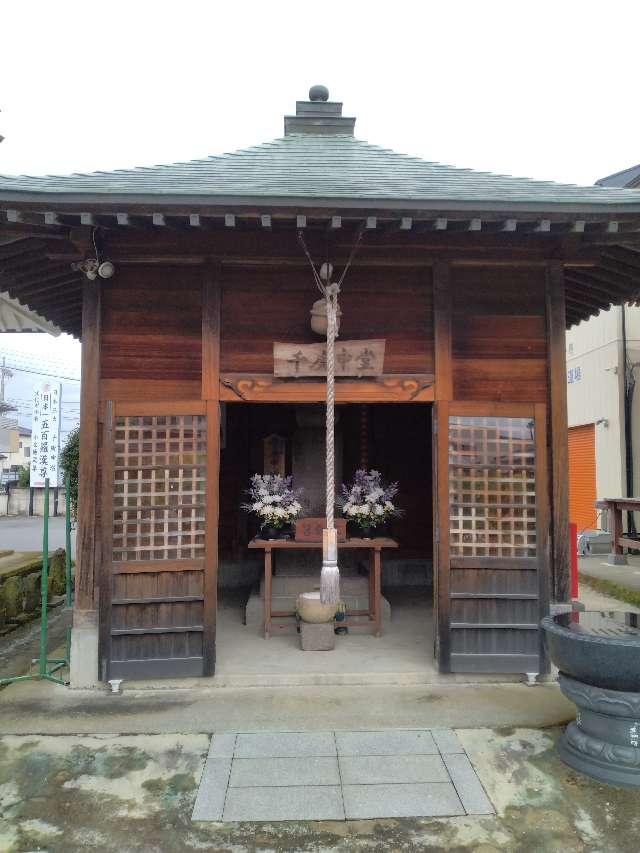 栃木県足利市猿田町９−３ 千庚申塔（徳蔵寺）の写真1