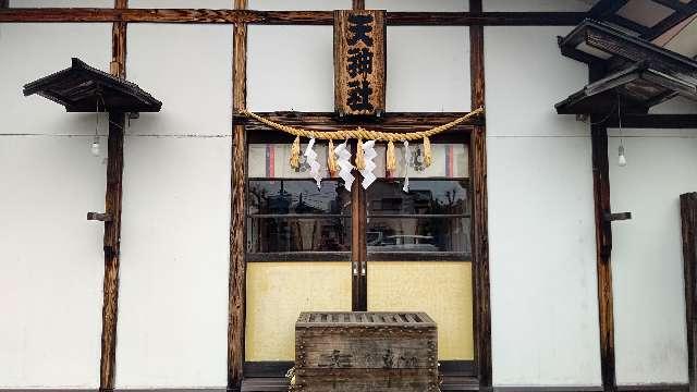天神社の参拝記録7