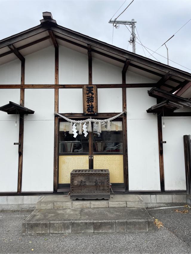 千葉県千葉市花見川区幕張町2丁目990 天神社の写真1