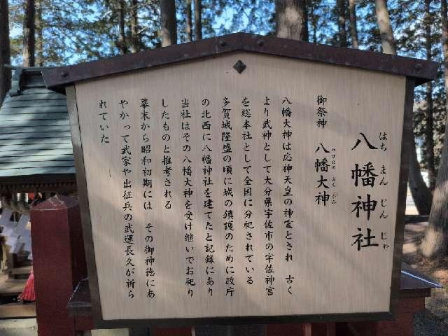宮城県多賀城市浮島1-1-1 八幡神社（浮島神社境内社）の写真2