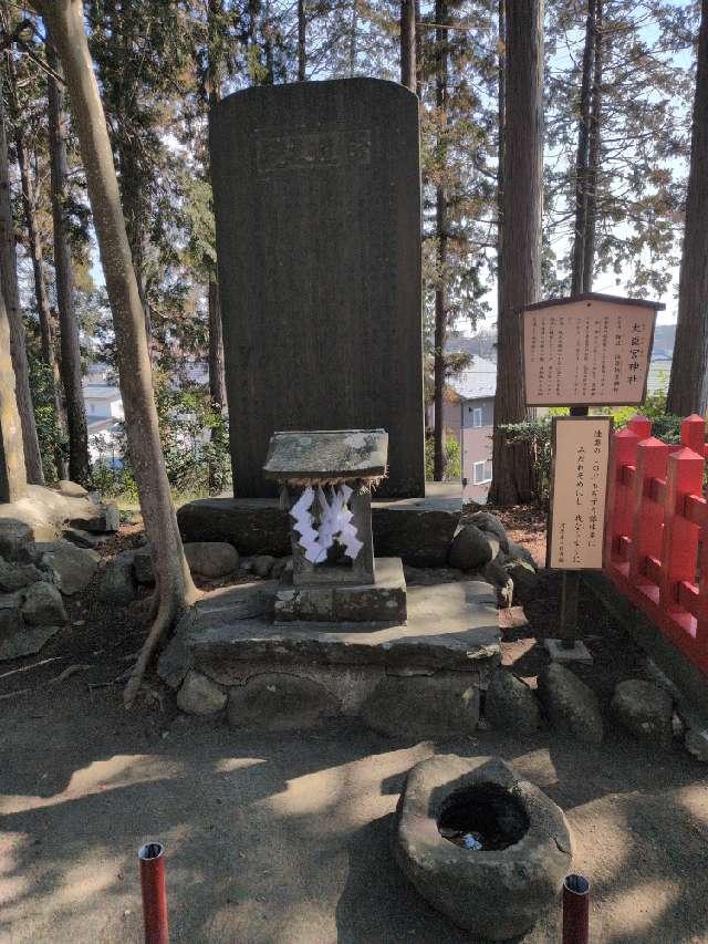 大臣宮神社（浮島神社境内社）の参拝記録2