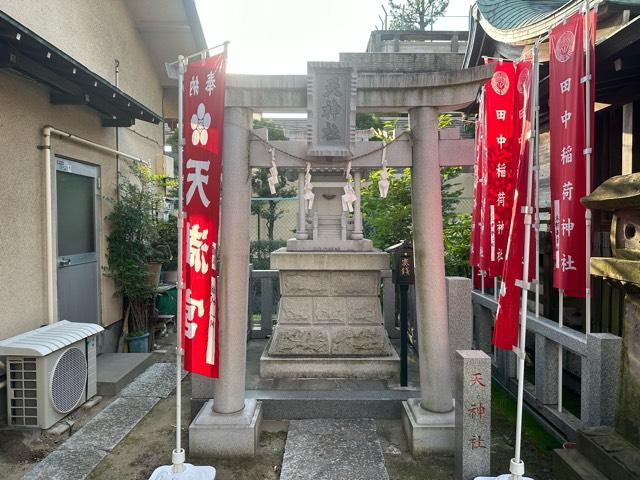 天神社(小菅神社境内社)の参拝記録(mappy さん)