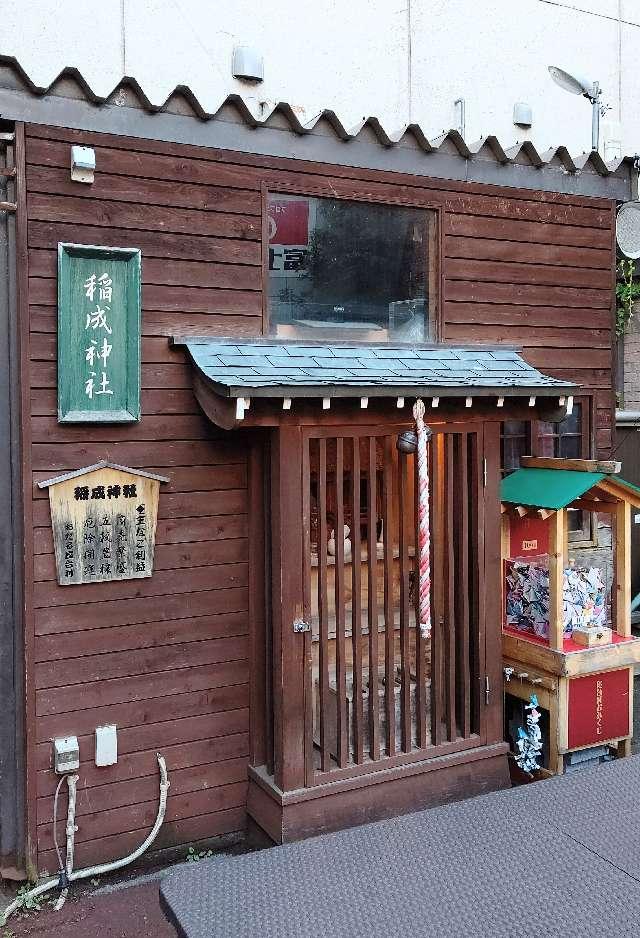 稲成神社の参拝記録1