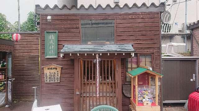 北海道小樽市稲穂１丁目４−１２ 稲成神社の写真1