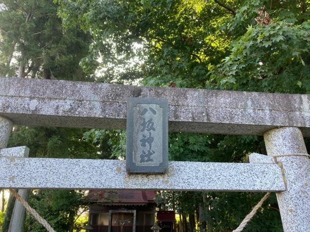 八坂神社の参拝記録(MA-323さん)