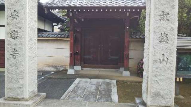 安樂寺の参拝記録3