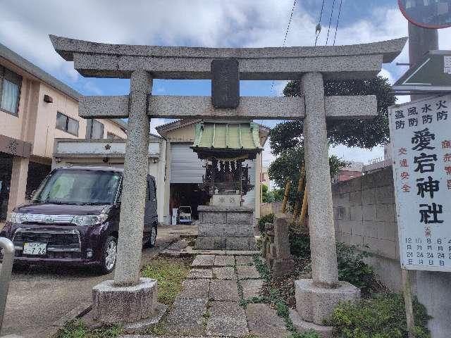 茨城県常総市水海道宝町２８４６−１ 愛宕神社の写真2
