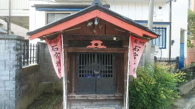茨城県常総市水海道宝町２８３１−２ 石宮神社の写真1