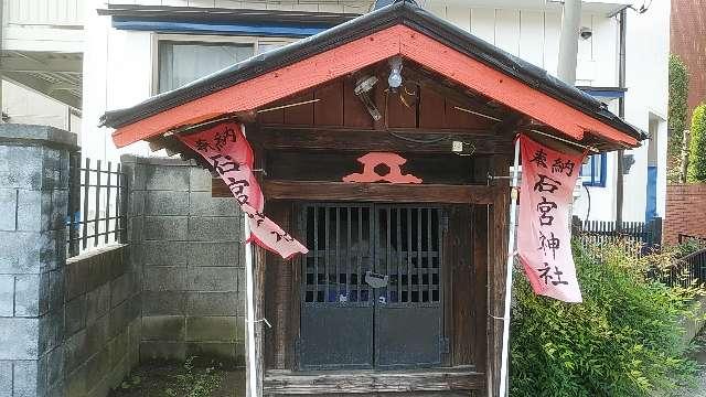 石宮神社の参拝記録1