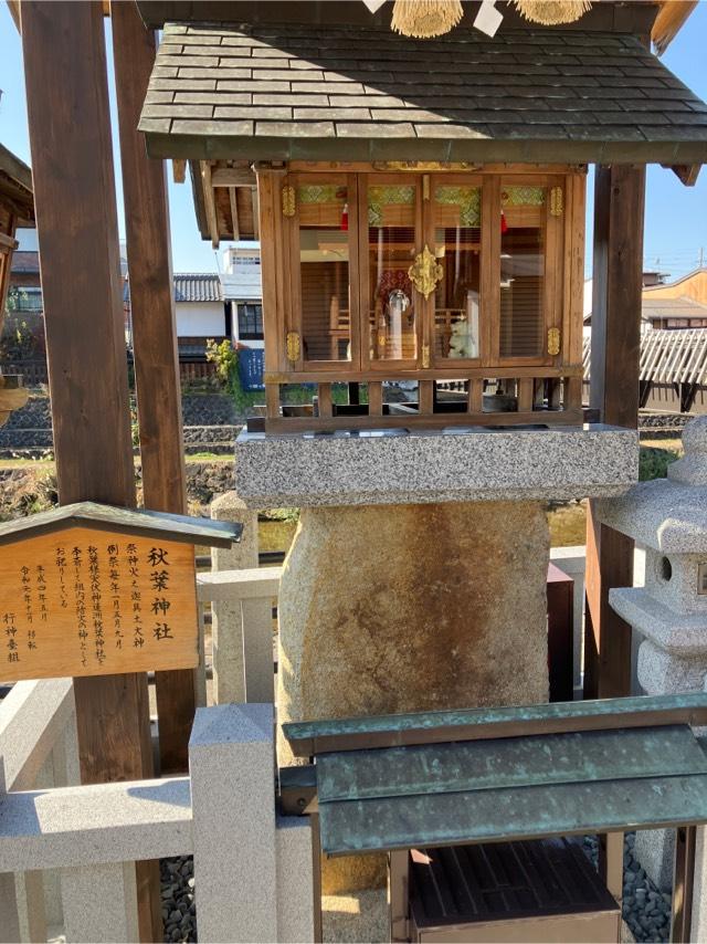 秋葉神社の参拝記録(🤗あんこさん)