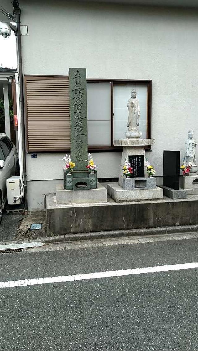 東京都板橋区南常盤台2-24-16 妙光寺の写真1