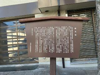 西光院の参拝記録(ケンティルさん)