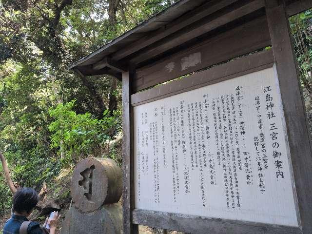 神奈川県藤沢市江の島2-3 弁財天・童子像の写真2