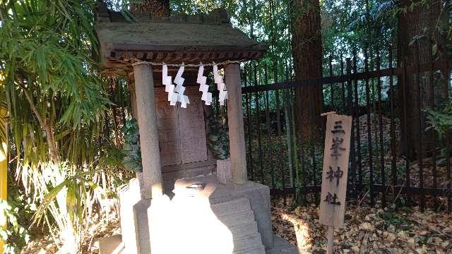 三峯神社（玉川神社境内社）の参拝記録(miyumikoさん)