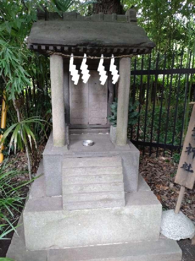 三峯神社（玉川神社境内社）の参拝記録(りゅうじさん)