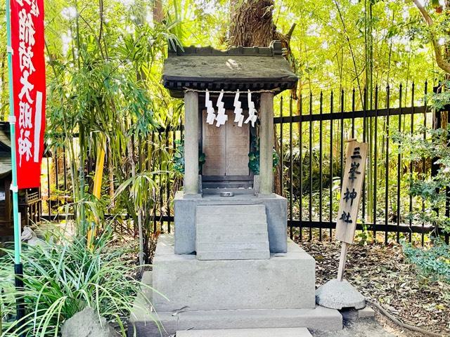 三峯神社（玉川神社境内社）の参拝記録(shikigami_hさん)