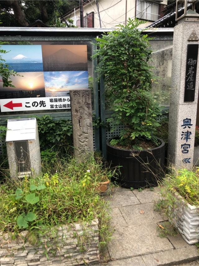 群猿奉賽像庚申塔の参拝記録10
