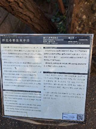 群猿奉賽像庚申塔の参拝記録(まーさんさん)