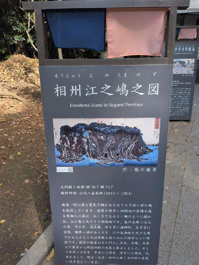 道祖神（聖天島公園）の参拝記録2