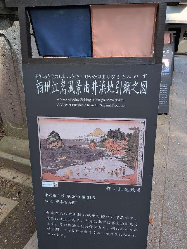 竜宮神（聖天島公園）の参拝記録2
