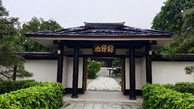 東京都板橋区蓮沼町48-8 寳勝山 南蔵院の写真5