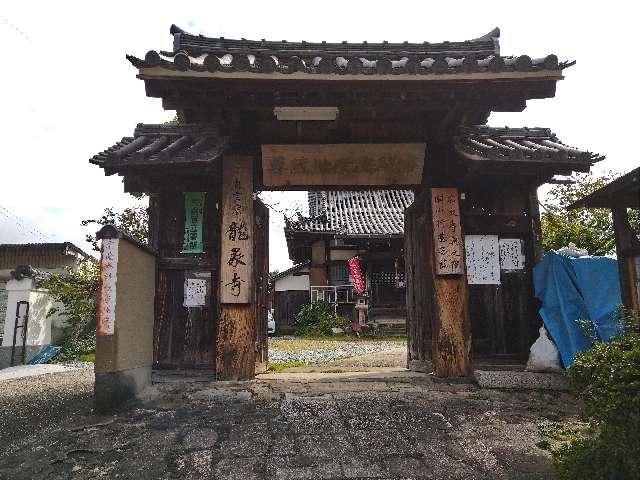 龍象寺の写真1