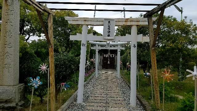 夫婦恵比須神社の参拝記録(まほろばさん)