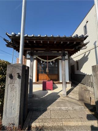 上組稲荷神社の参拝記録(色部優兎さん)