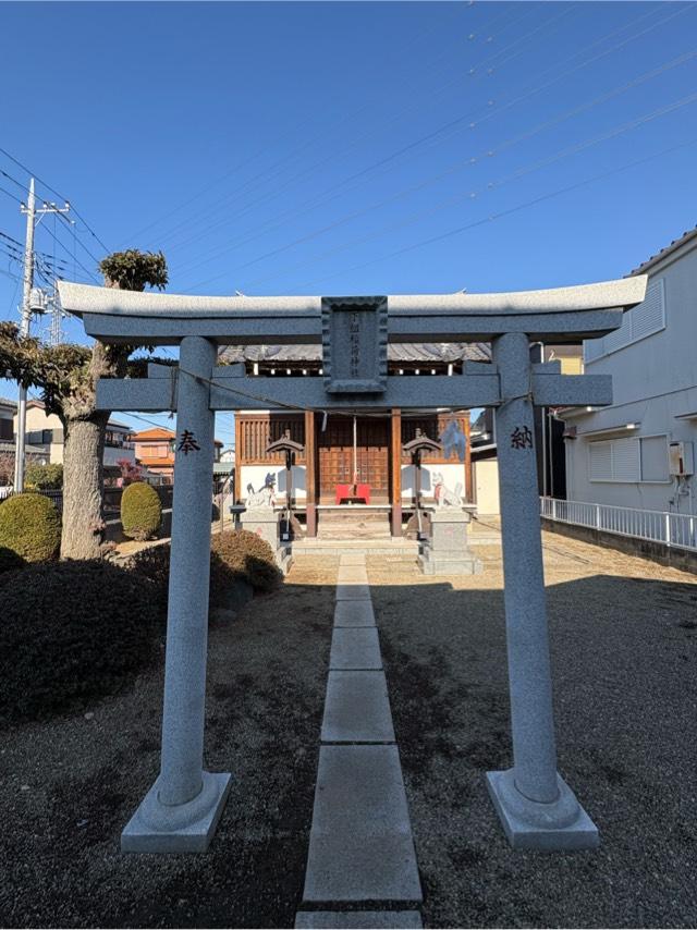 下組稲荷神社の参拝記録1