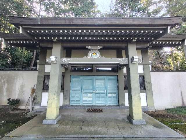 群馬県高崎市乗附町2170 祖霊殿（群馬縣護國神社）の写真2