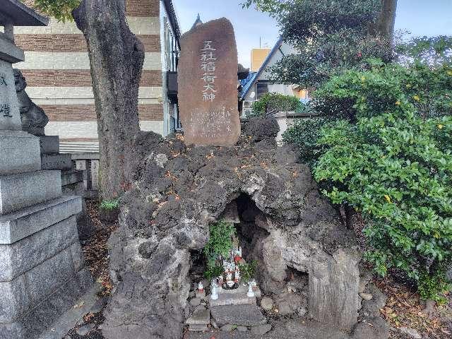 五社稲荷大神（高﨑神社）の参拝記録3