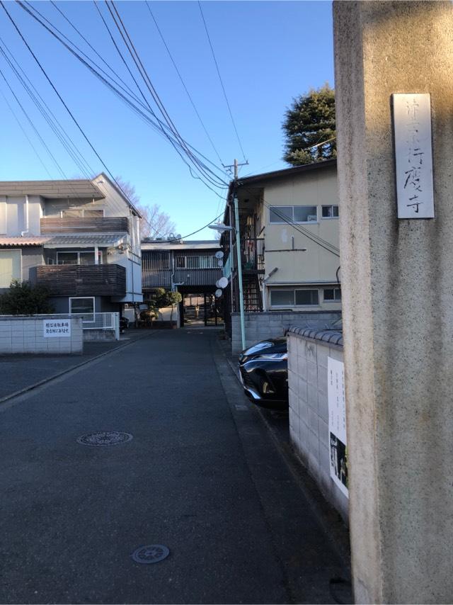 行慶寺の参拝記録5