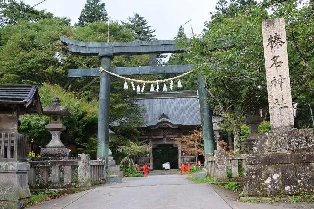 随神門（榛名神社）の参拝記録3