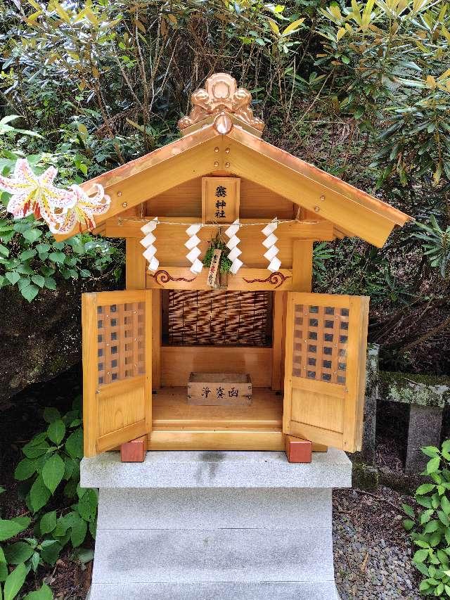 群馬県高崎市榛名山町849 塞神社（榛名神社）の写真3