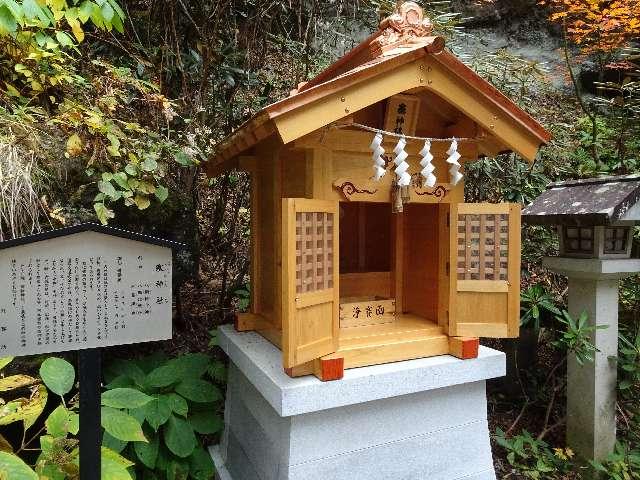 塞神社(榛名神社)の参拝記録(Saoさん)
