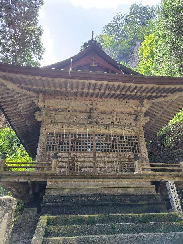 群馬県高崎市榛名山町849 神幸殿（榛名神社）の写真2
