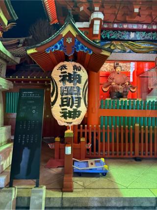 神田明神 隨神門の参拝記録(⛩️🎠🐢まめ🐢🎠⛩️さん)