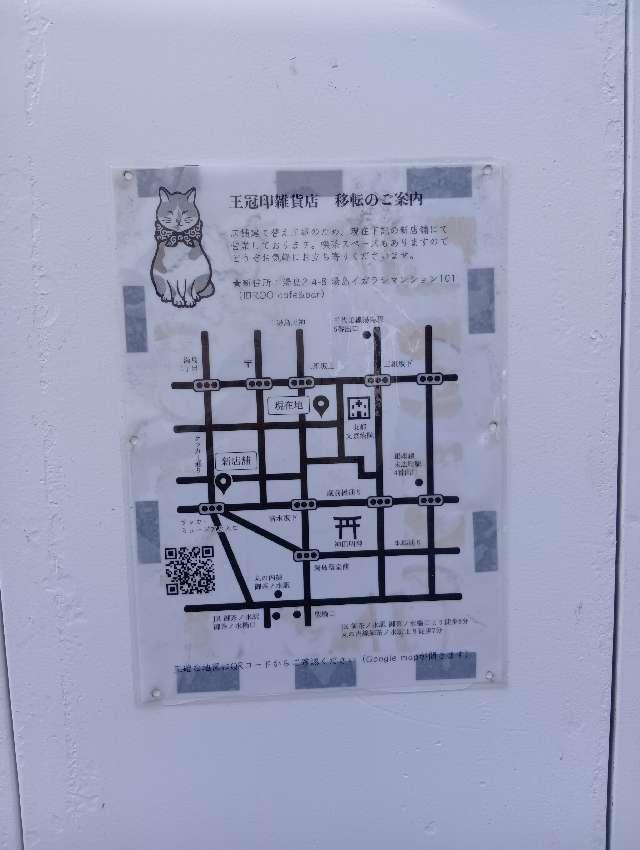 猫祭神社（イベント時のみ出現）の参拝記録1