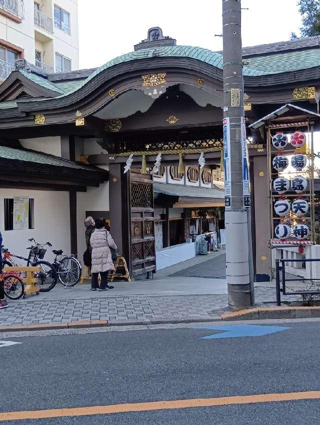 湯島天満宮 唐門の参拝記録8