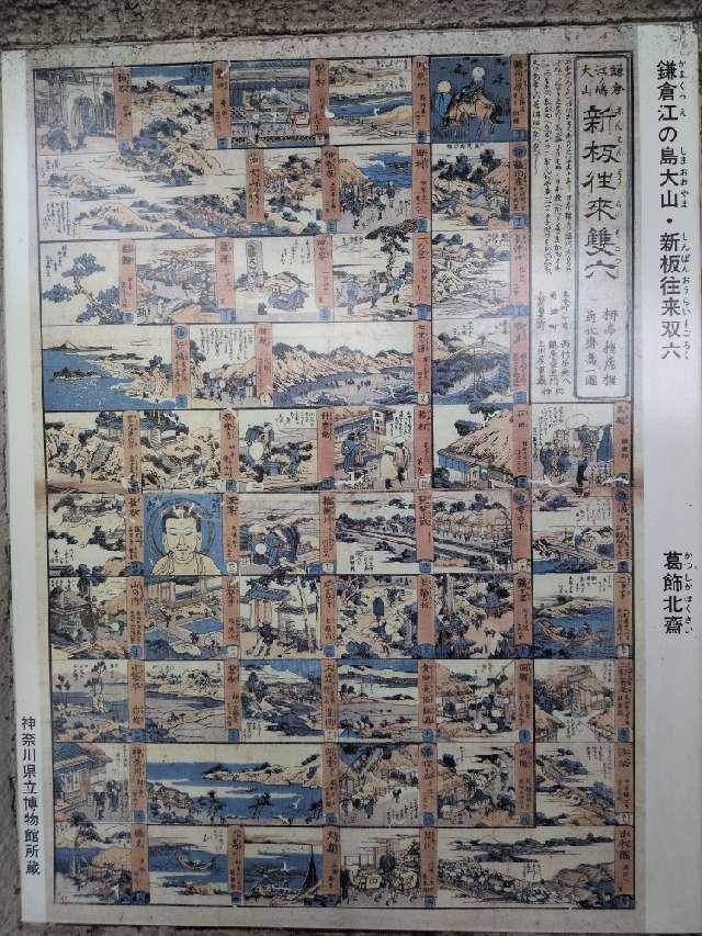 根之元神社の参拝記録1