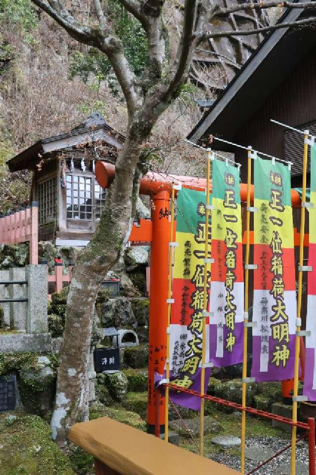 稲荷社の参拝記録1